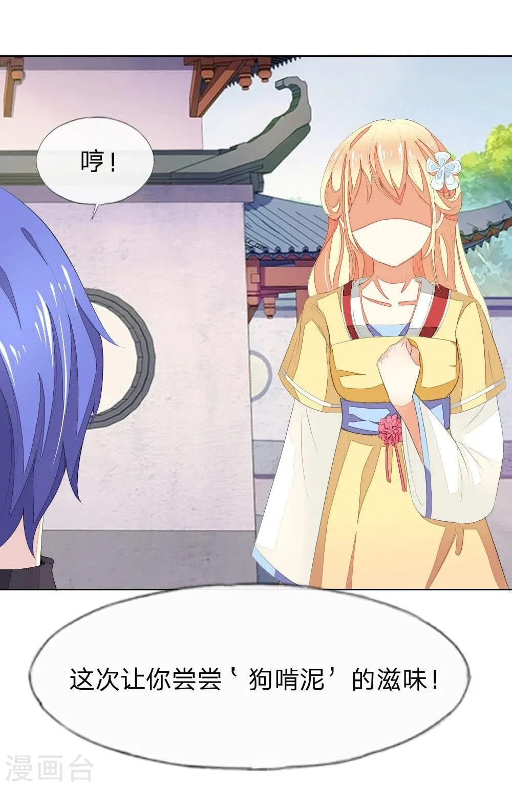 第63-64话 心魔goodbye！ 第28页