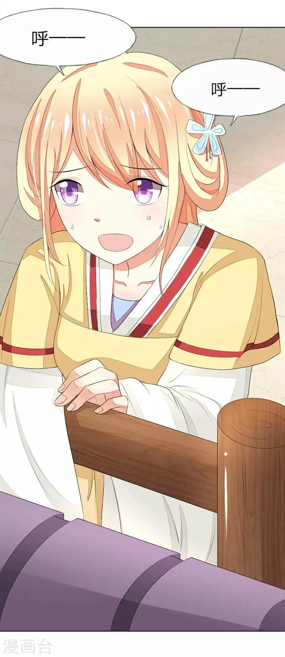 第65-66话 明世隐救美 第5页