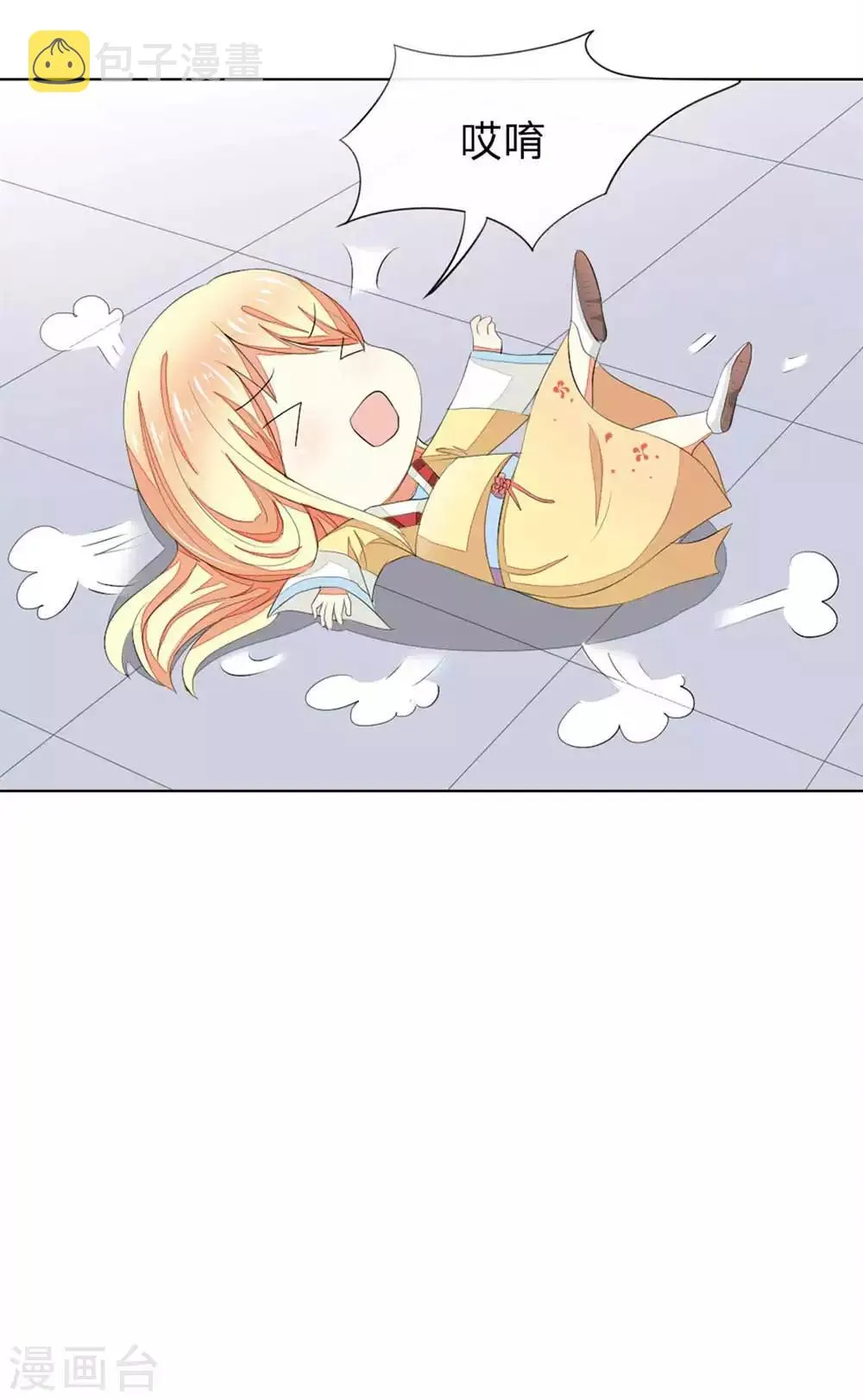 第65-66话 明世隐救美 第12页