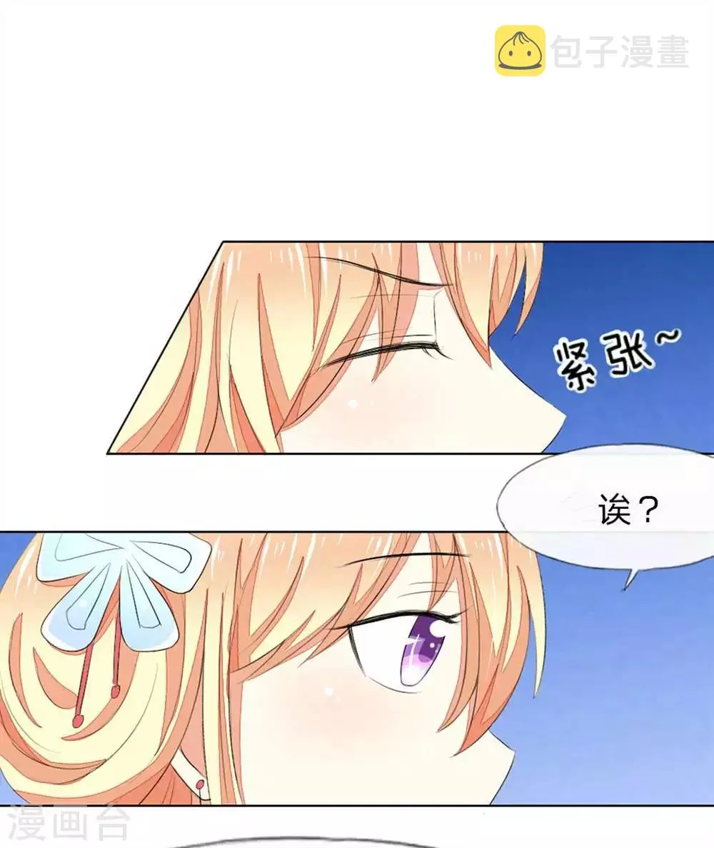 第65-66话 明世隐救美 第13页