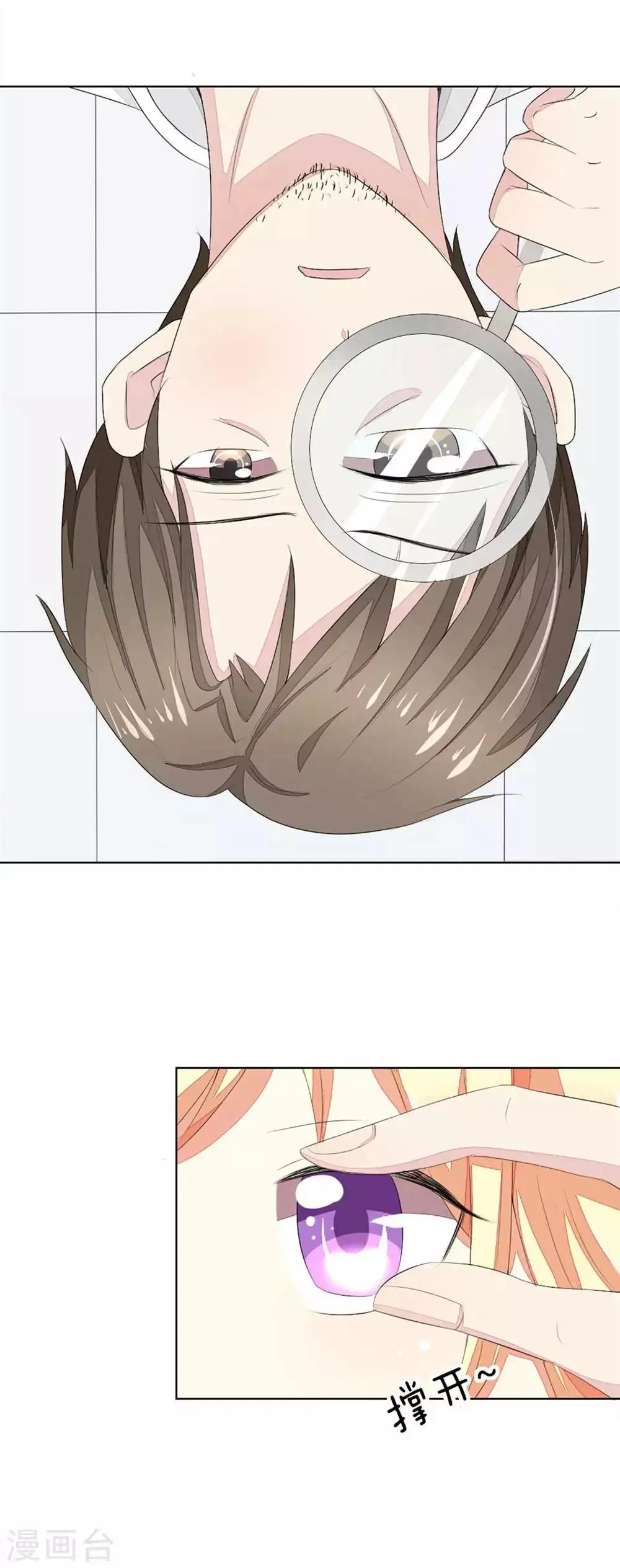 第65-66话 明世隐救美 第19页