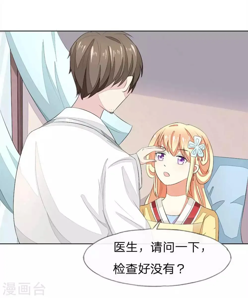 第65-66话 明世隐救美 第20页