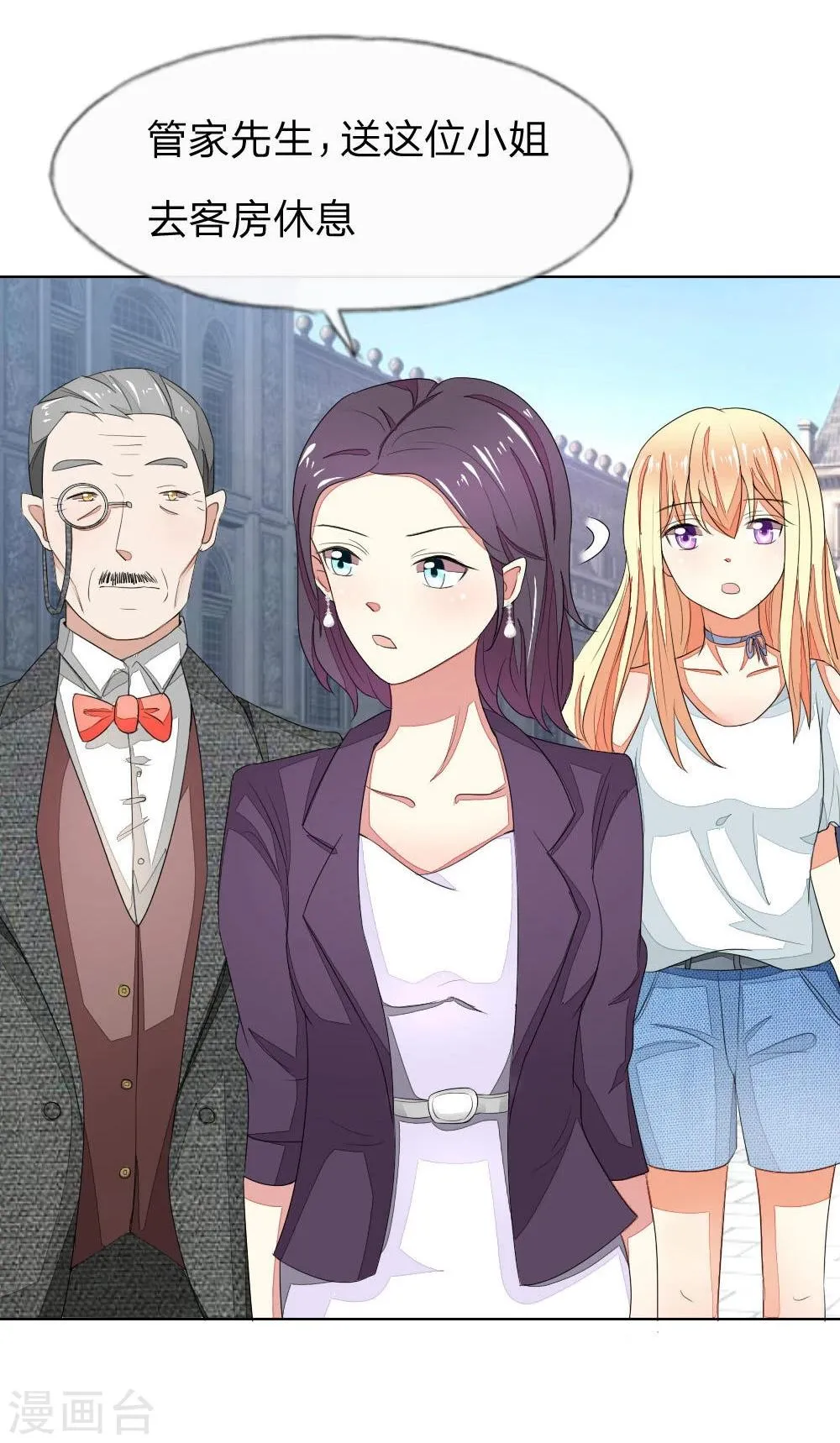 第71-72话 土豪真的可以为所欲为！ 第11页