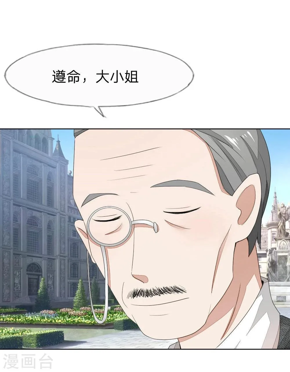 第71-72话 土豪真的可以为所欲为！ 第12页