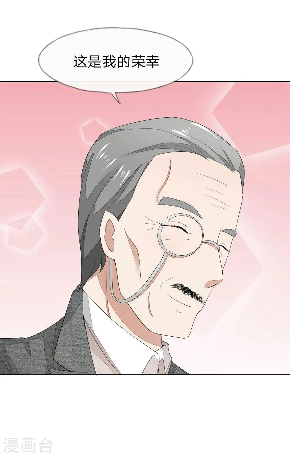 第71-72话 土豪真的可以为所欲为！ 第16页