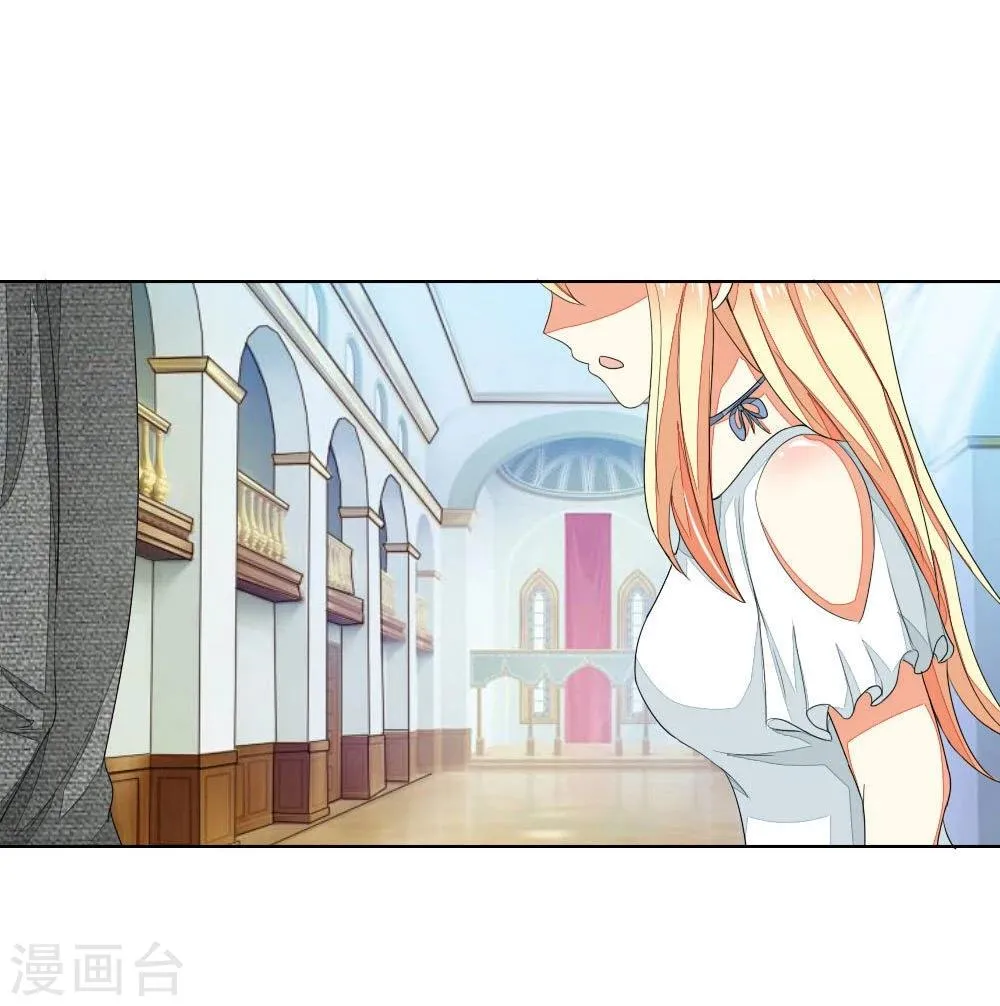 第71-72话 土豪真的可以为所欲为！ 第17页