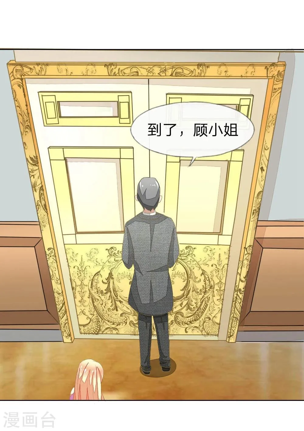 第71-72话 土豪真的可以为所欲为！ 第19页