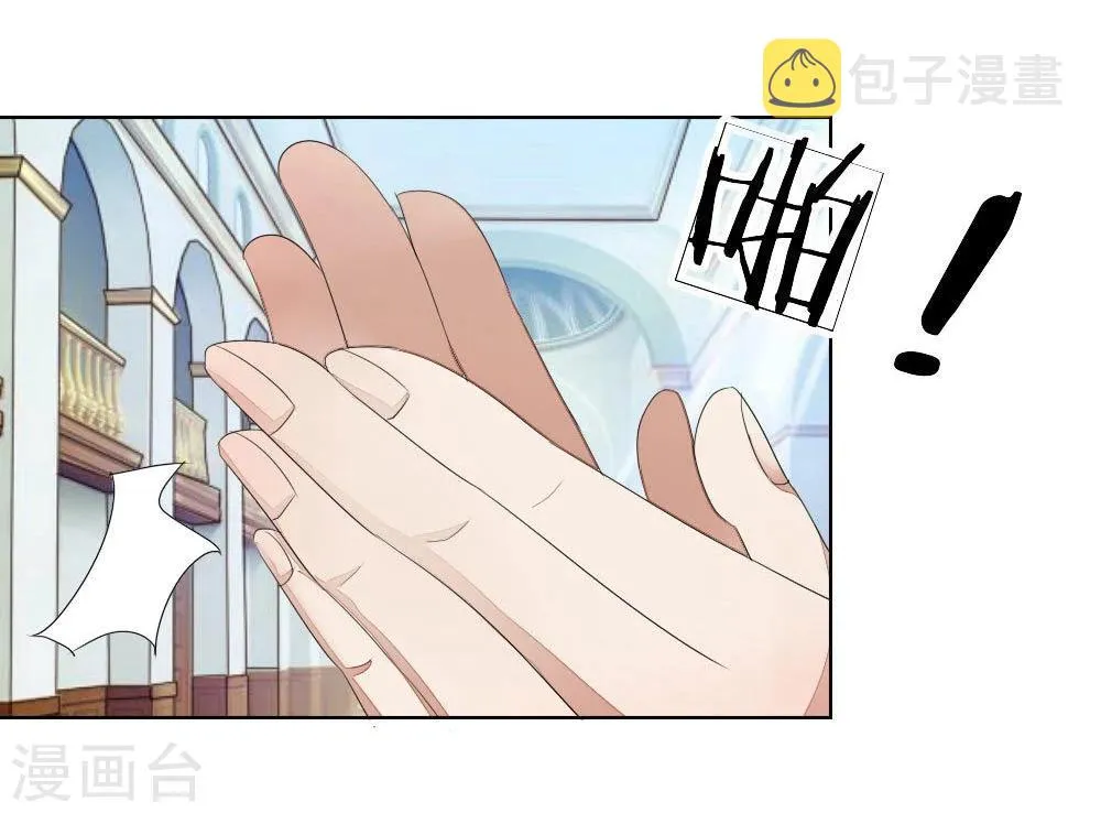 第71-72话 土豪真的可以为所欲为！ 第20页