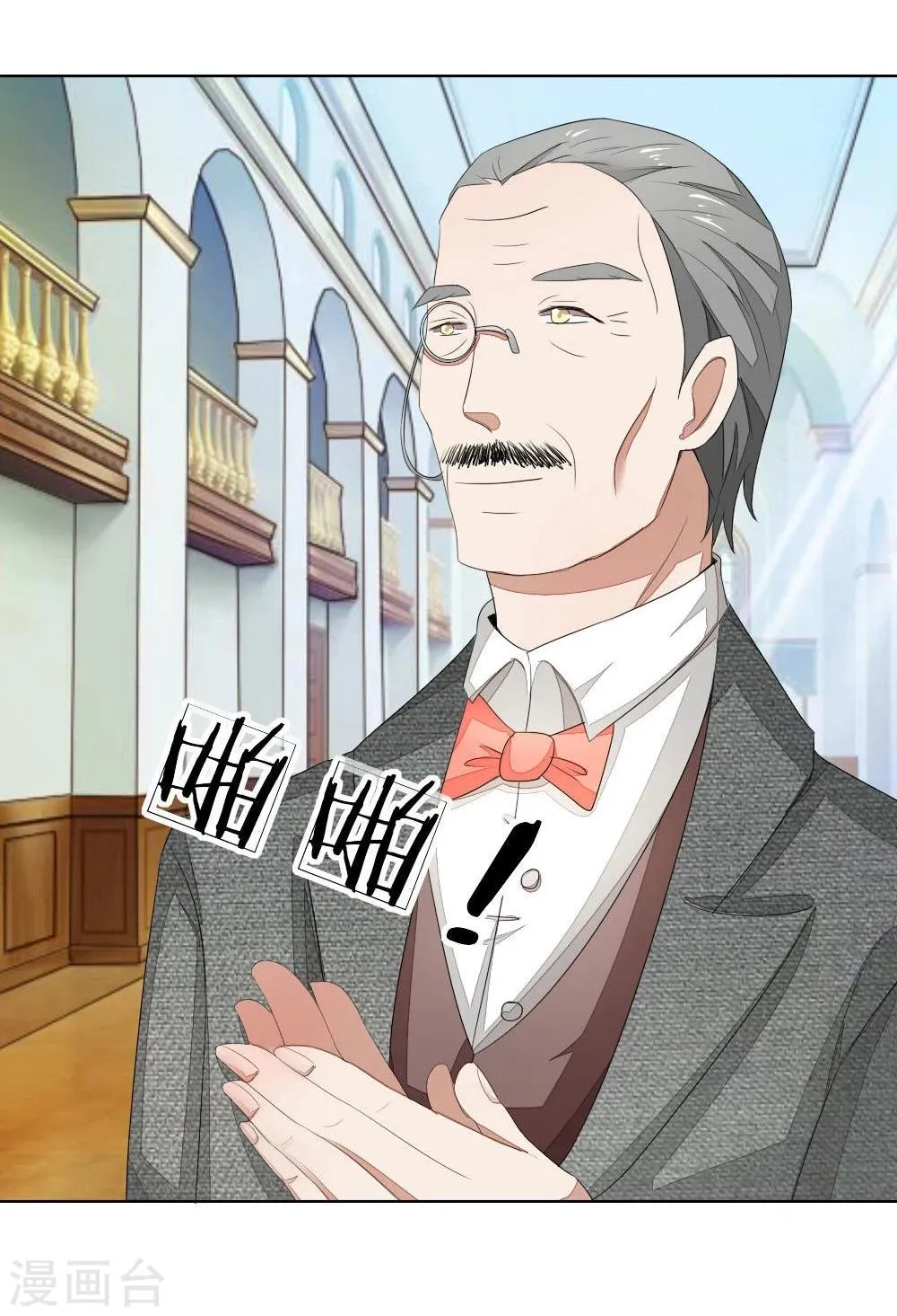 第71-72话 土豪真的可以为所欲为！ 第21页