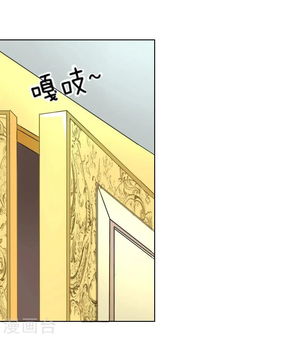第71-72话 土豪真的可以为所欲为！ 第22页
