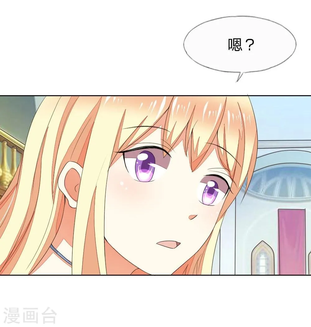 第71-72话 土豪真的可以为所欲为！ 第23页