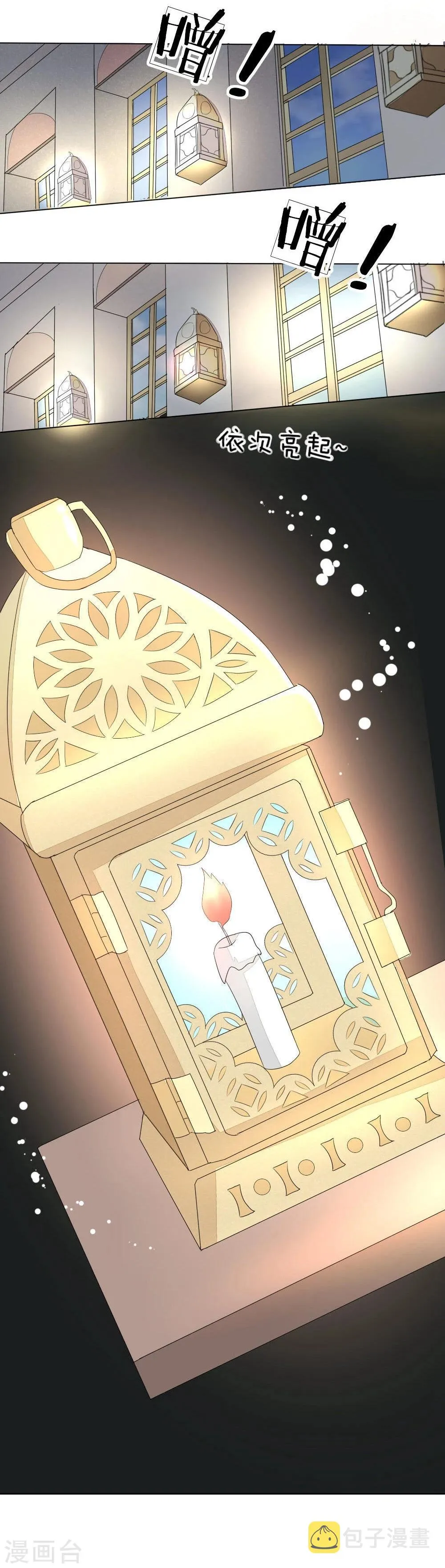 第71-72话 土豪真的可以为所欲为！ 第25页