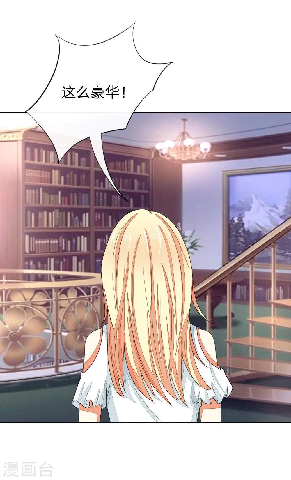 第71-72话 土豪真的可以为所欲为！ 第28页