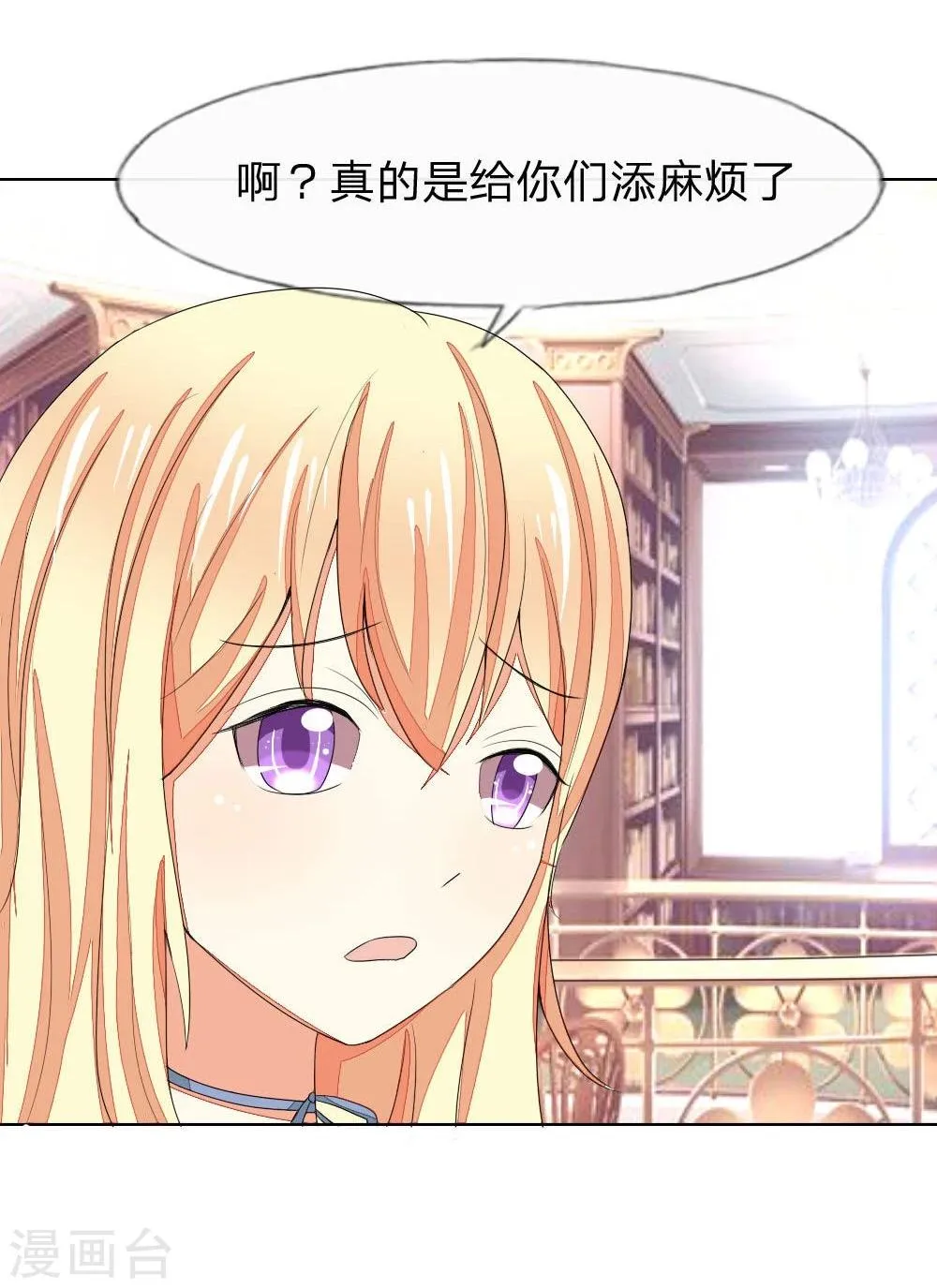 第71-72话 土豪真的可以为所欲为！ 第30页