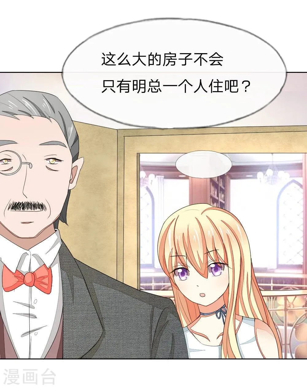 第71-72话 土豪真的可以为所欲为！ 第32页