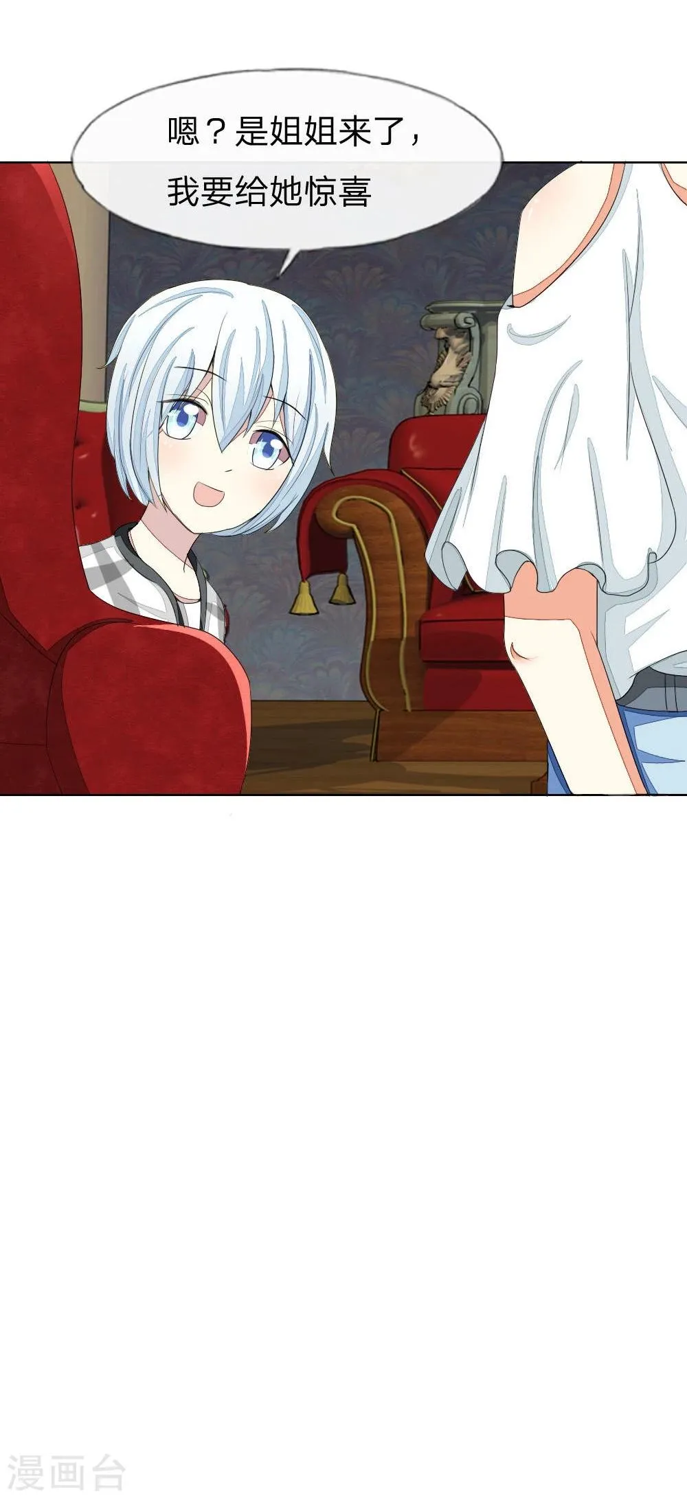 第71-72话 土豪真的可以为所欲为！ 第33页