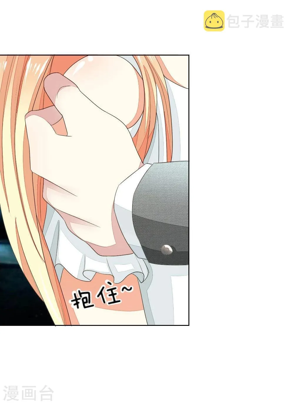 第77-78话 谁都不能欺负她 第20页