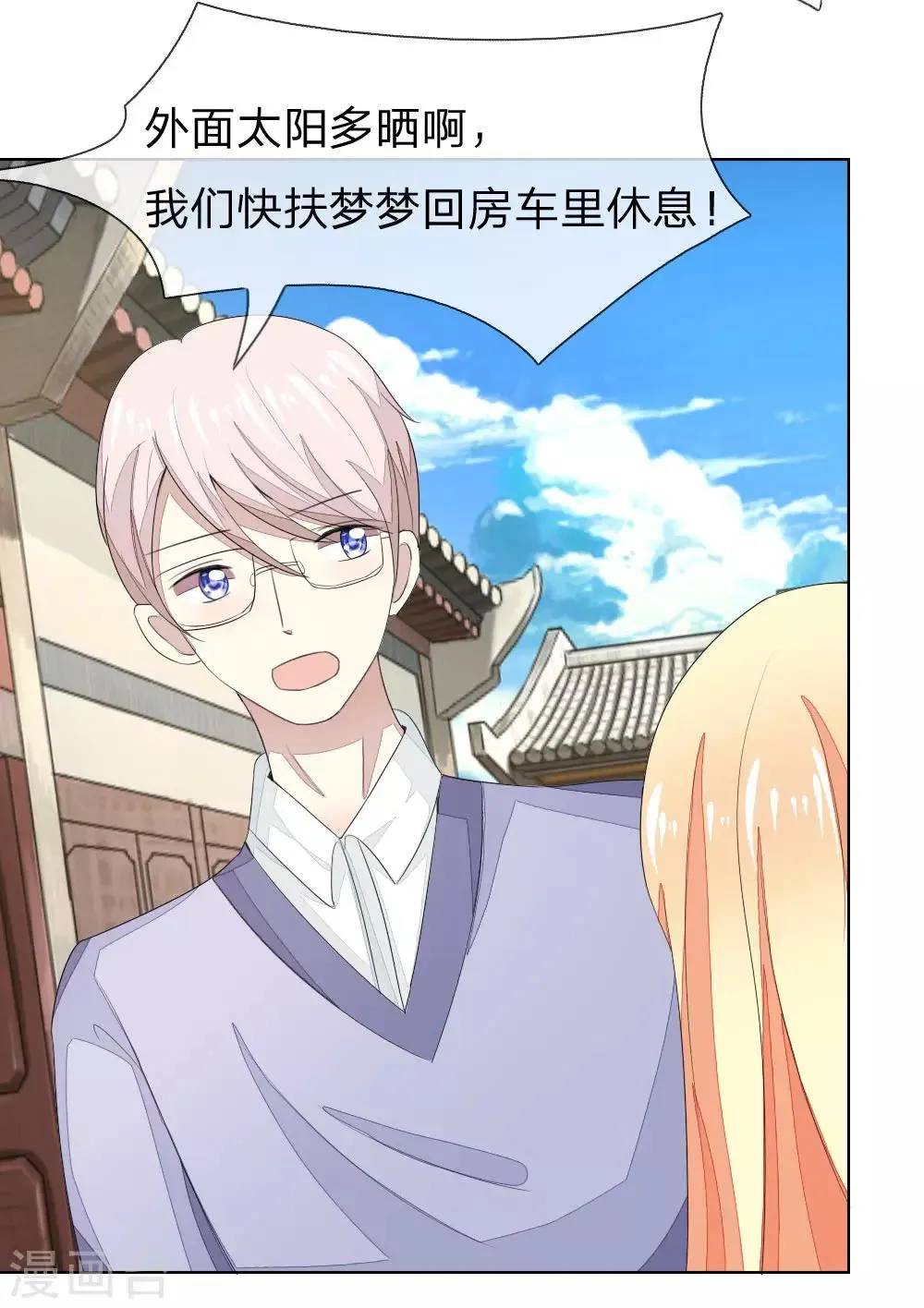 第81-82话 导演吃错药了 第3页
