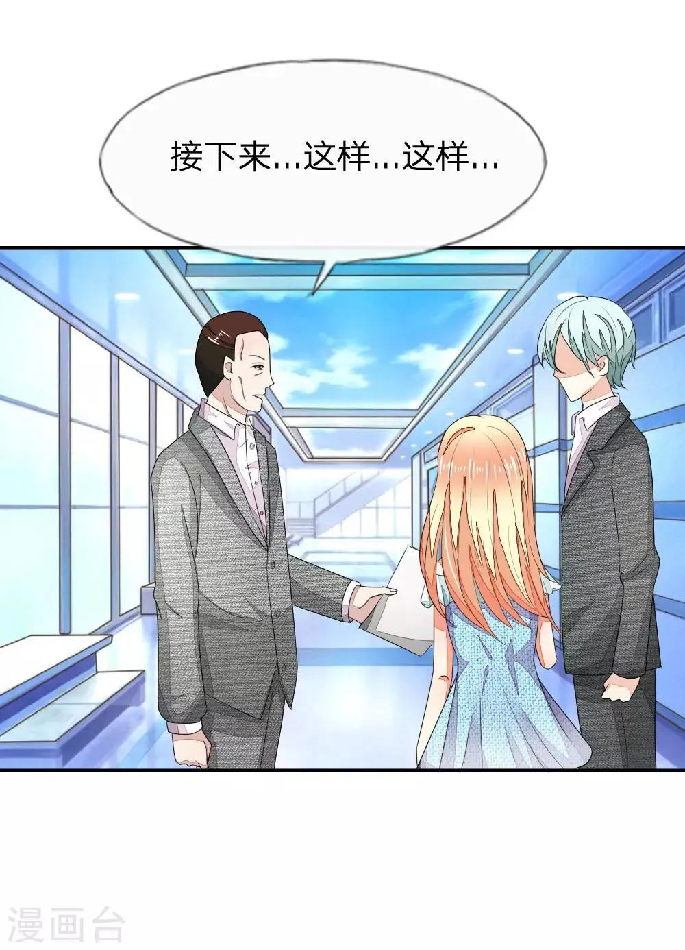 第85-86话 许宁又来了 第2页