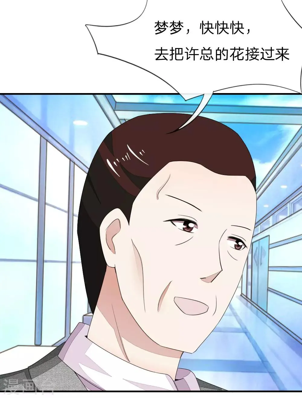 第85-86话 许宁又来了 第8页