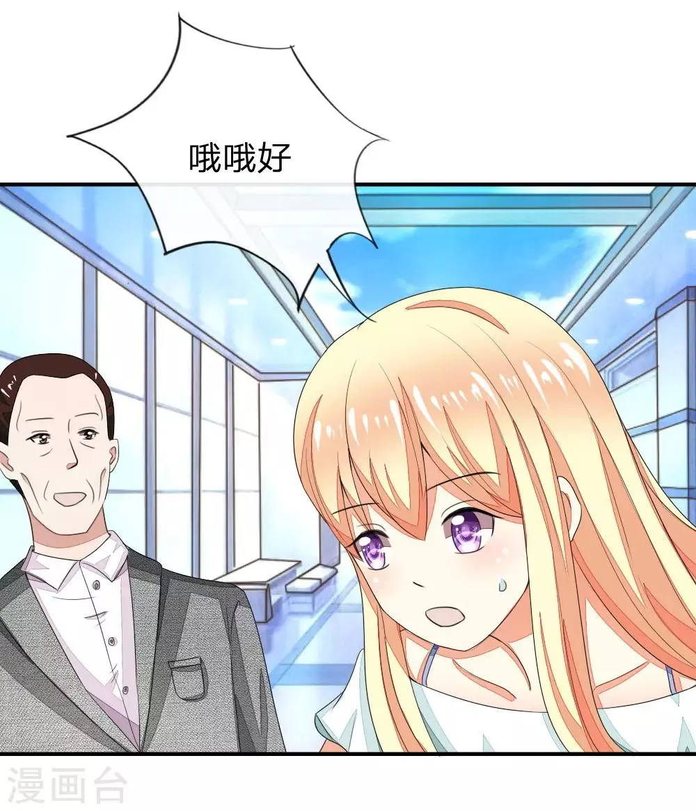 第85-86话 许宁又来了 第9页