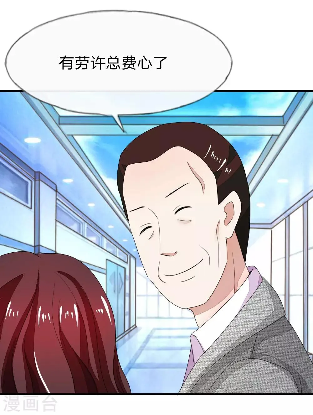 第85-86话 许宁又来了 第14页