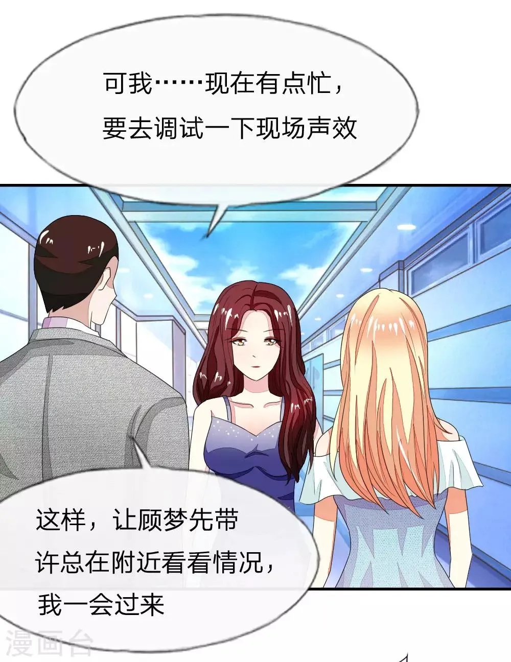 第85-86话 许宁又来了 第15页