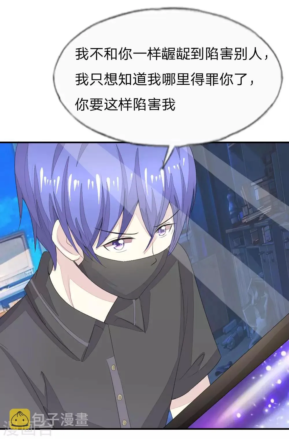 第93-94话 场务的证据 第4页