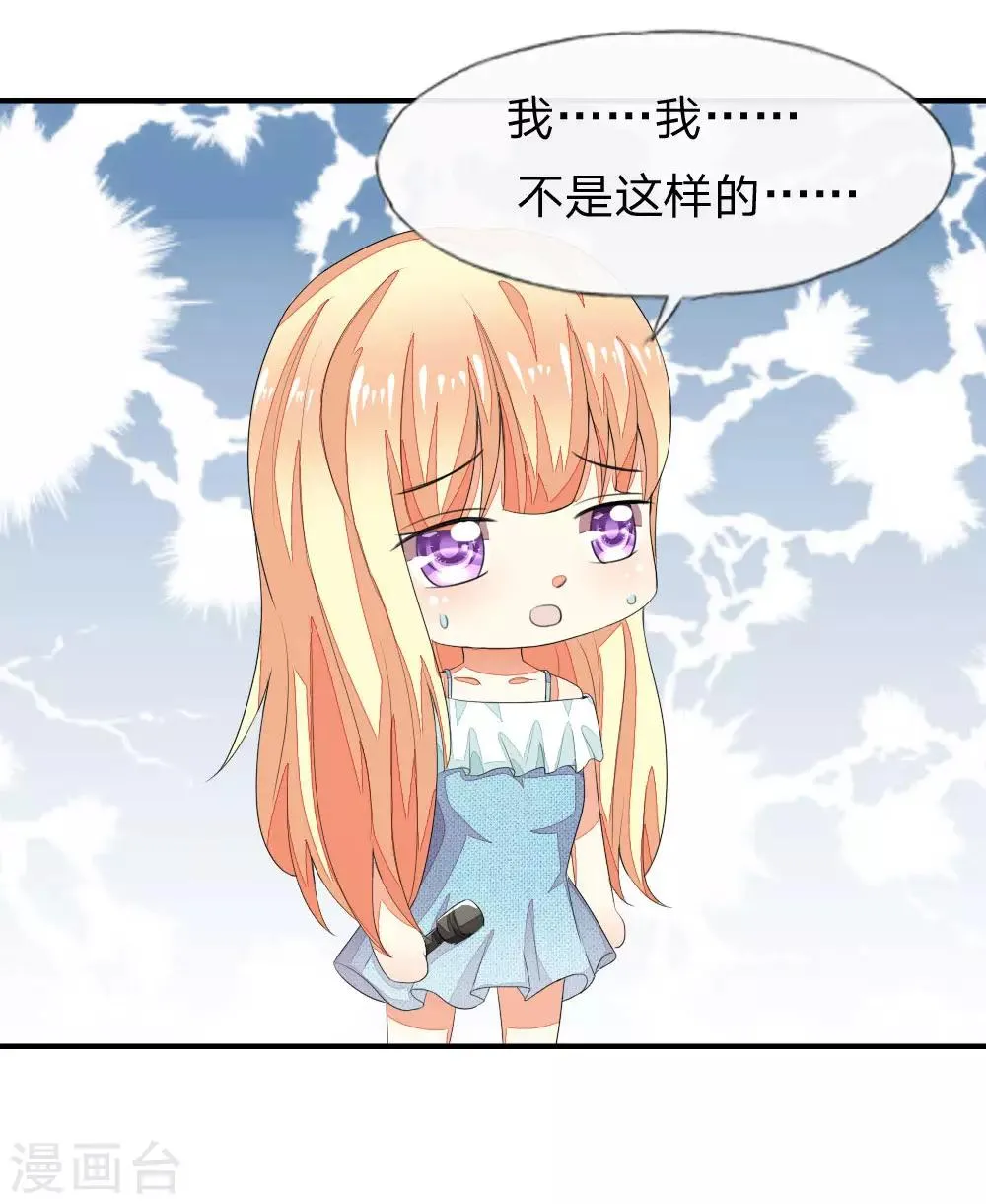 第93-94话 场务的证据 第6页