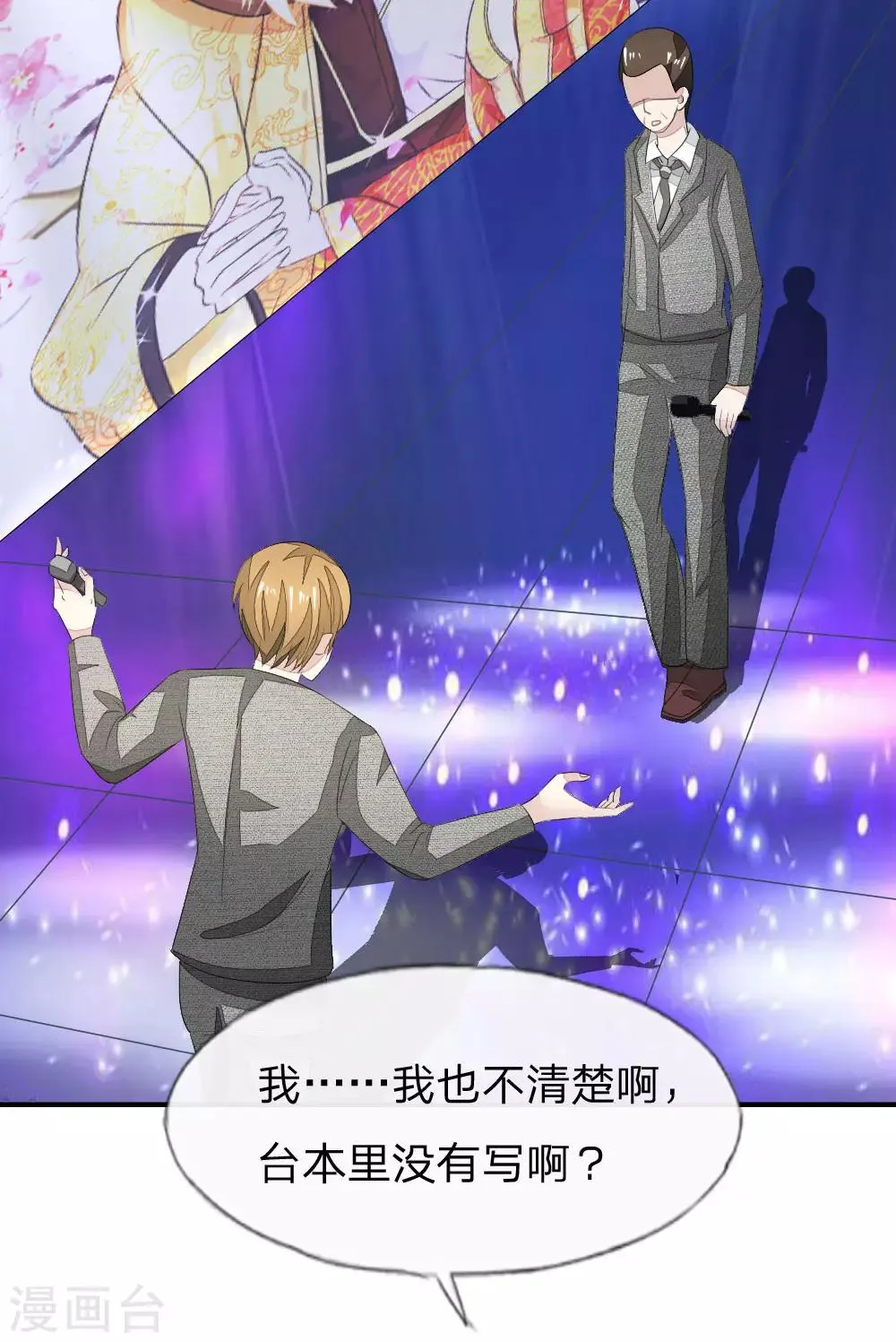 第93-94话 场务的证据 第8页
