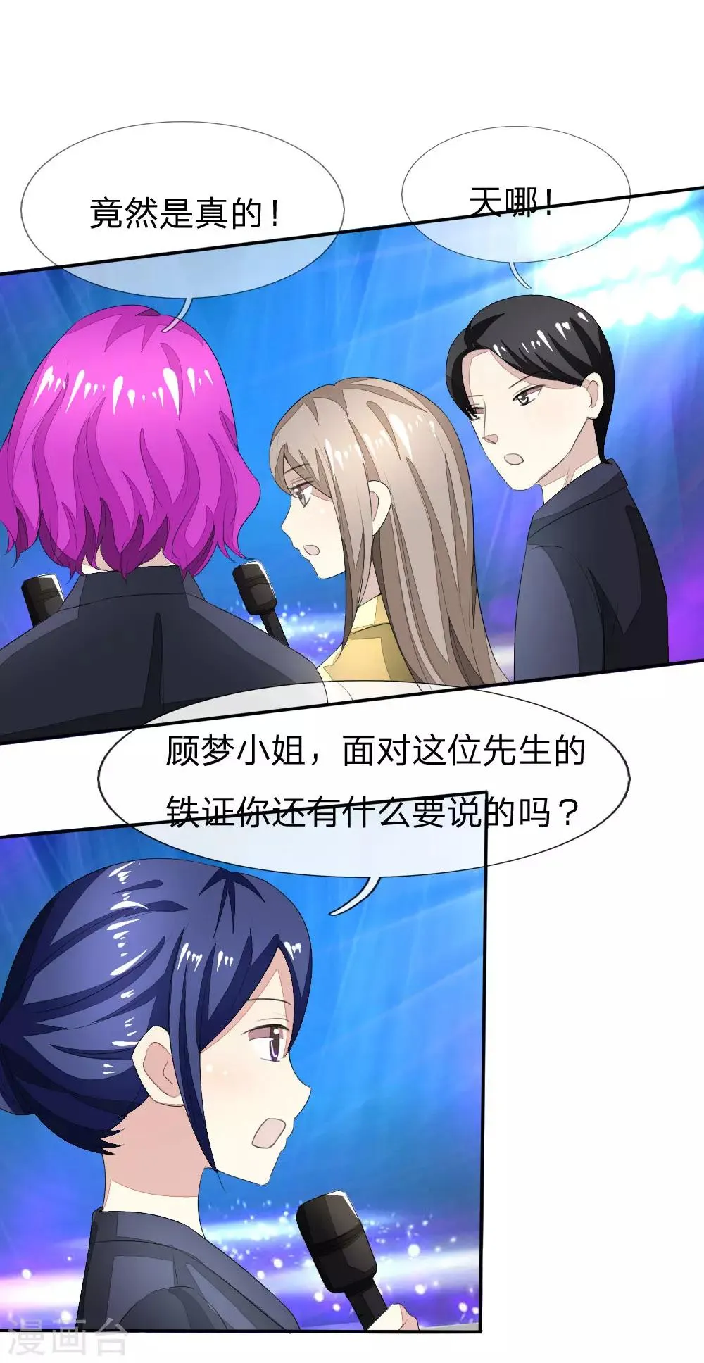 第93-94话 场务的证据 第16页
