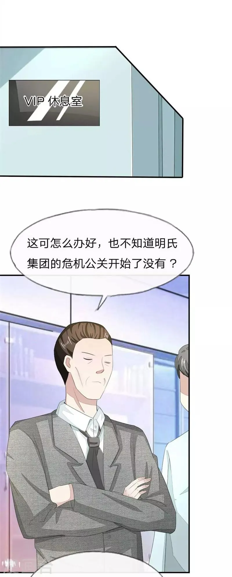 第95-96话 幕后操纵者 第15页