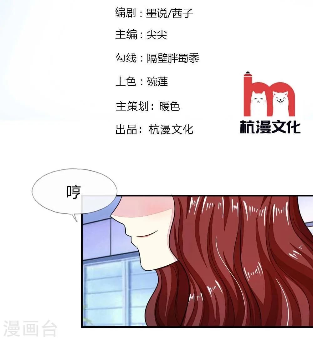 第101-102话 我相信你1 第2页
