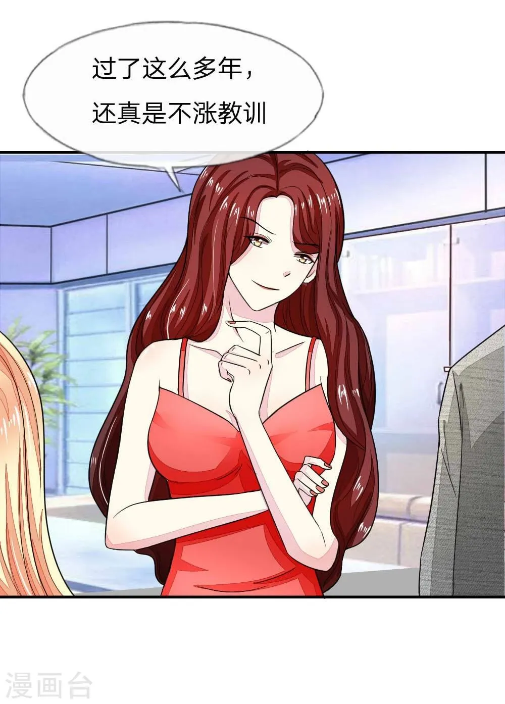 第101-102话 我相信你1 第3页
