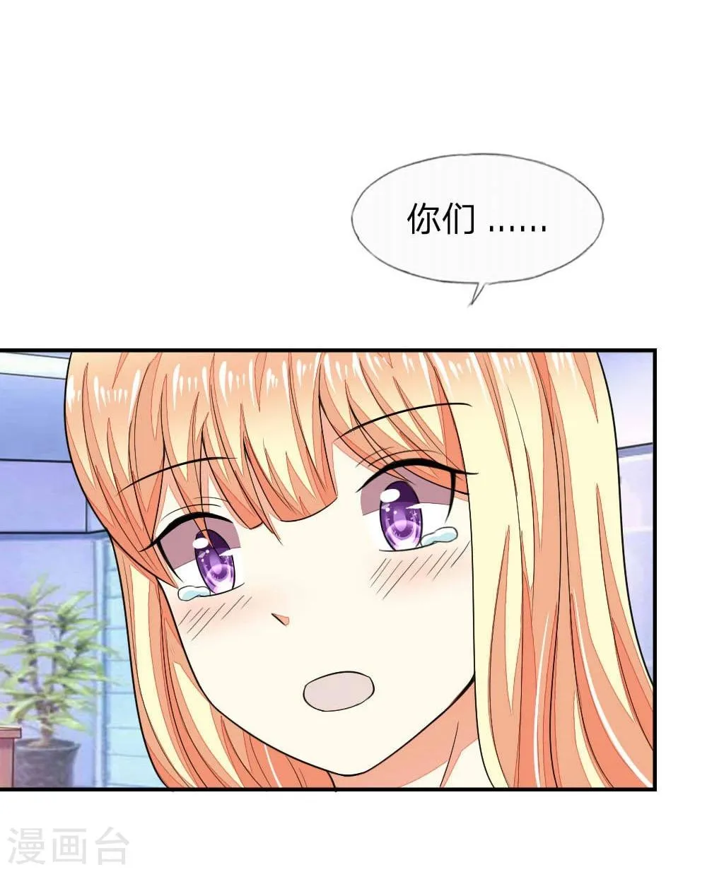 第101-102话 我相信你1 第4页