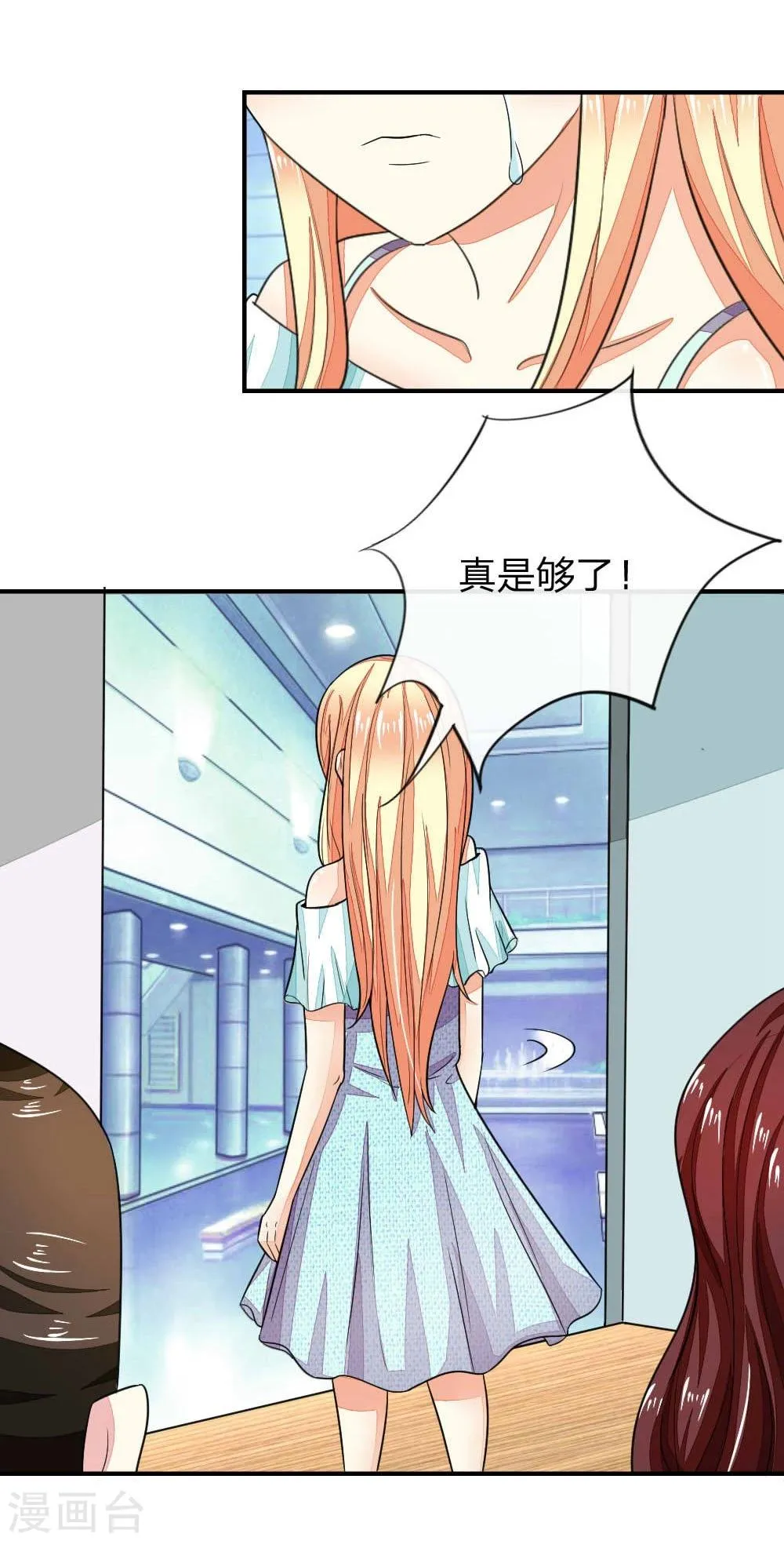 第101-102话 我相信你1 第5页
