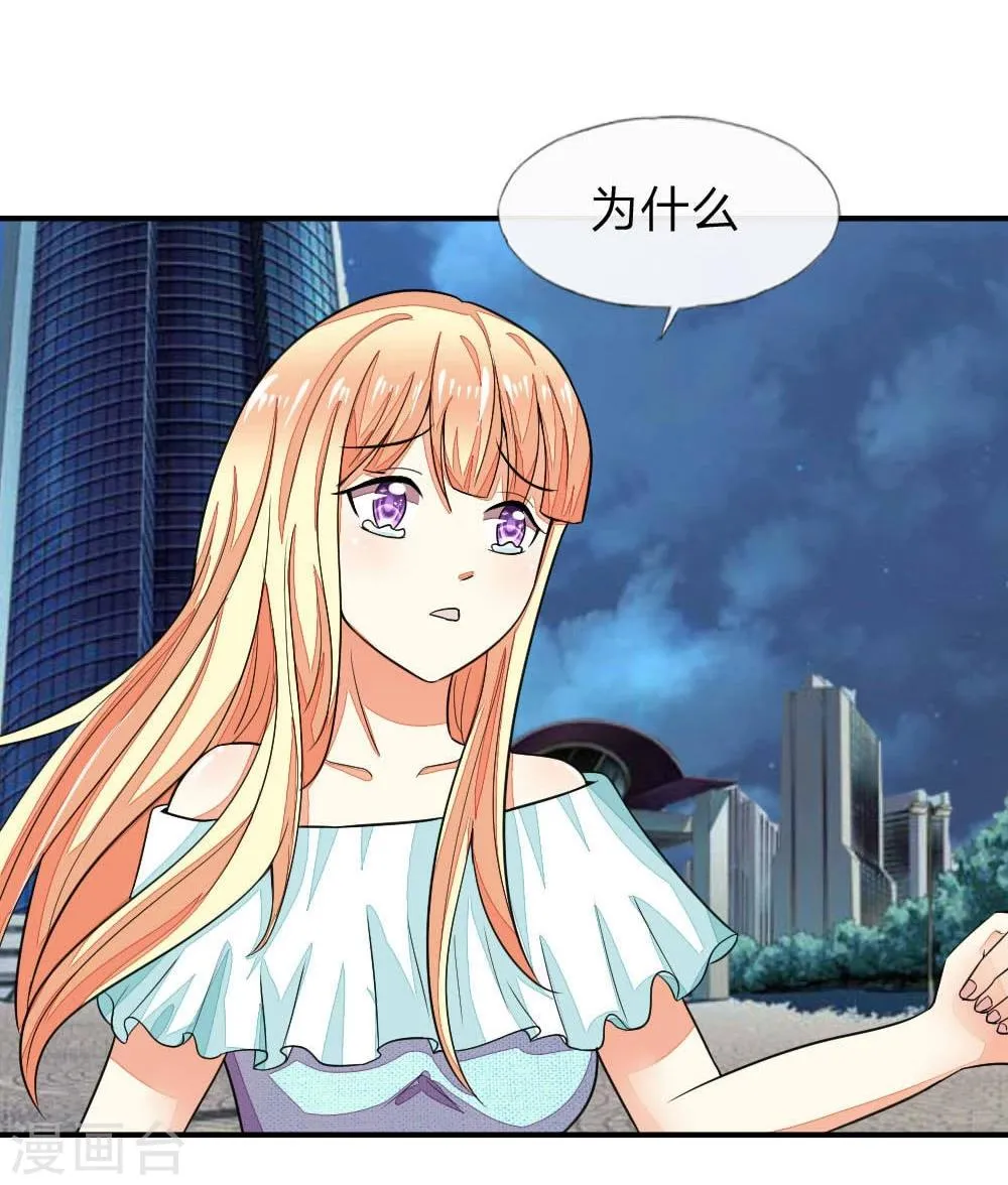 第101-102话 我相信你1 第8页