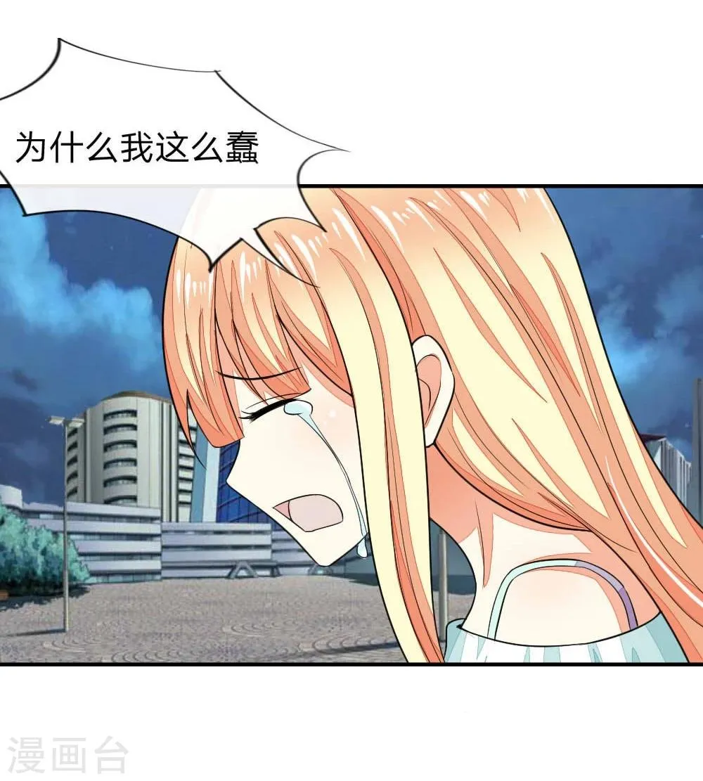第101-102话 我相信你1 第9页
