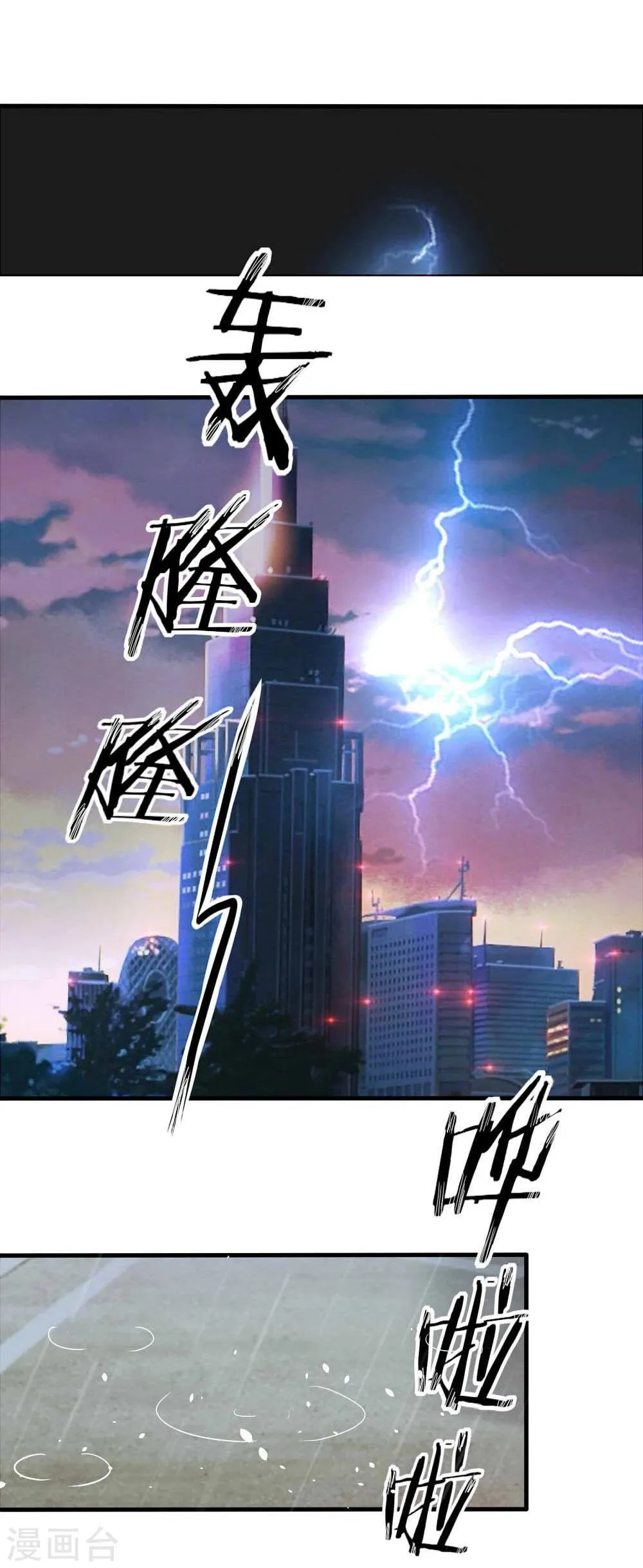 第101-102话 我相信你1 第10页