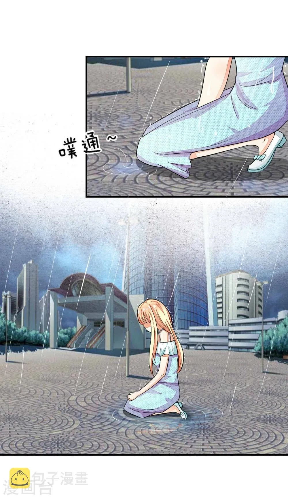 第101-102话 我相信你1 第12页
