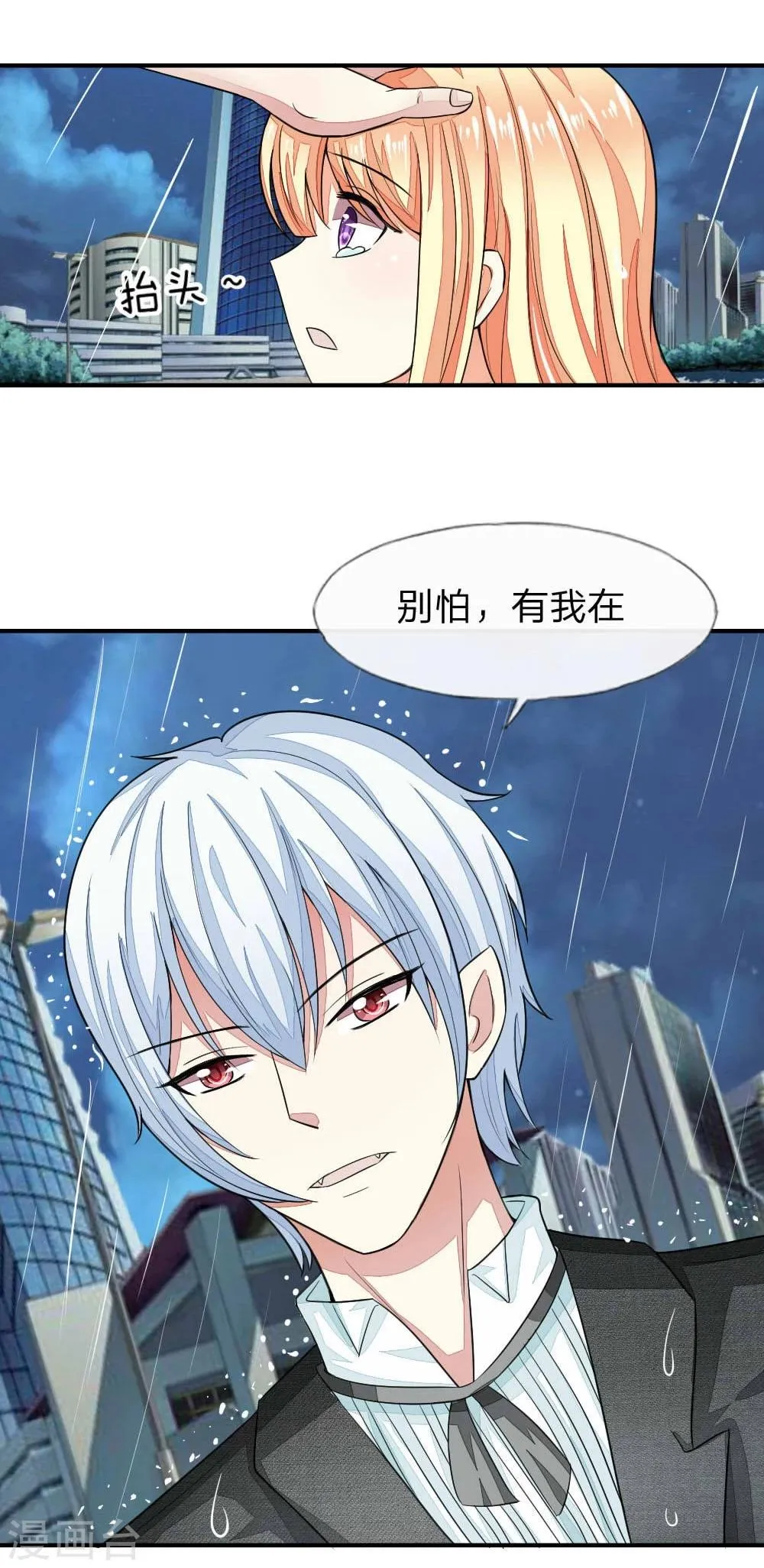 第101-102话 我相信你1 第14页