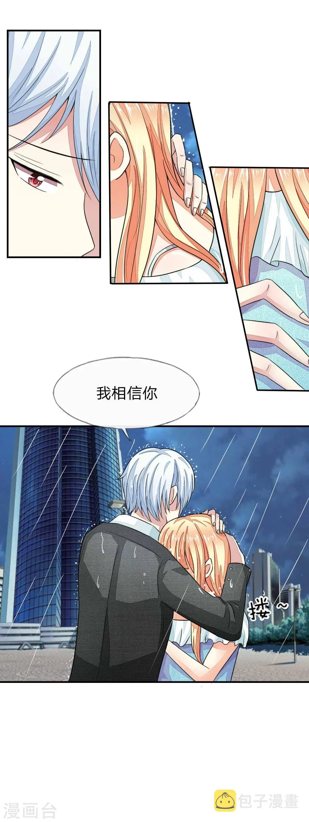 第101-102话 我相信你1 第17页
