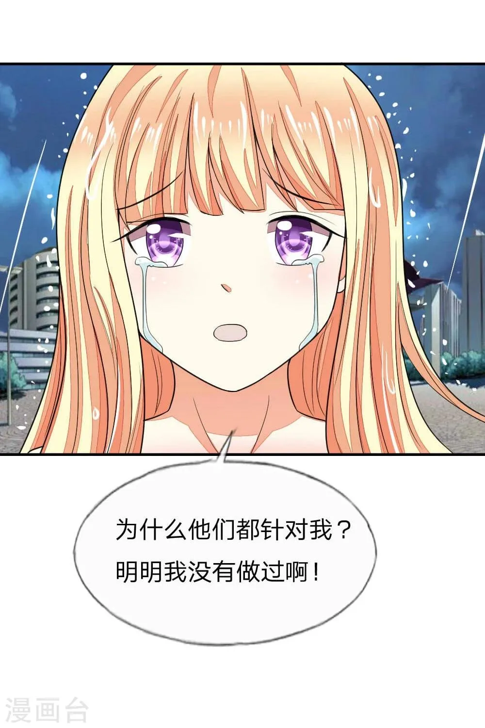 第101-102话 我相信你1 第19页