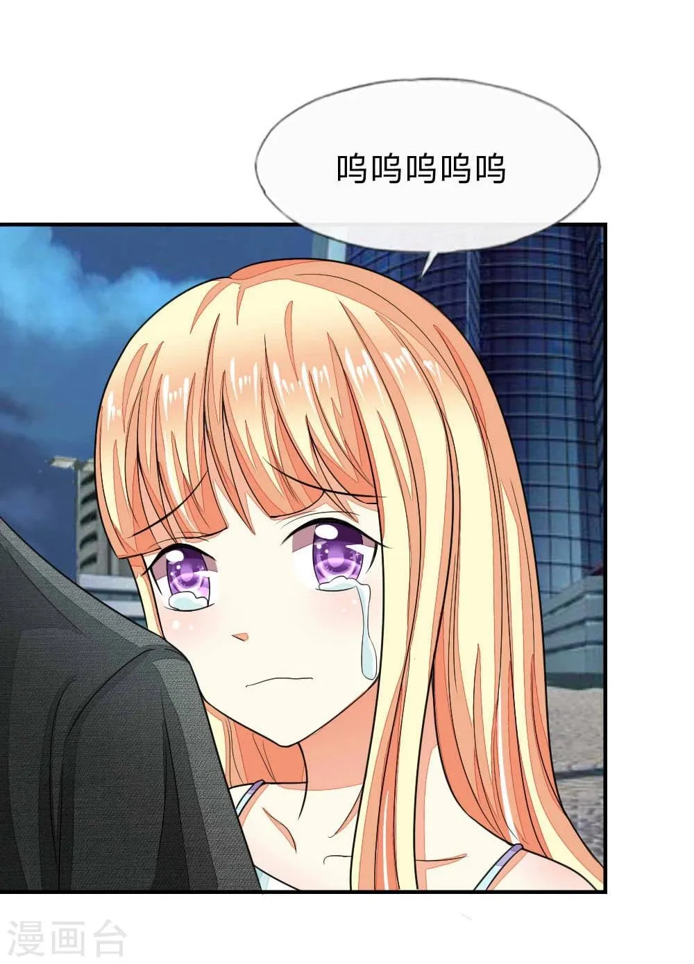 第101-102话 我相信你1 第23页