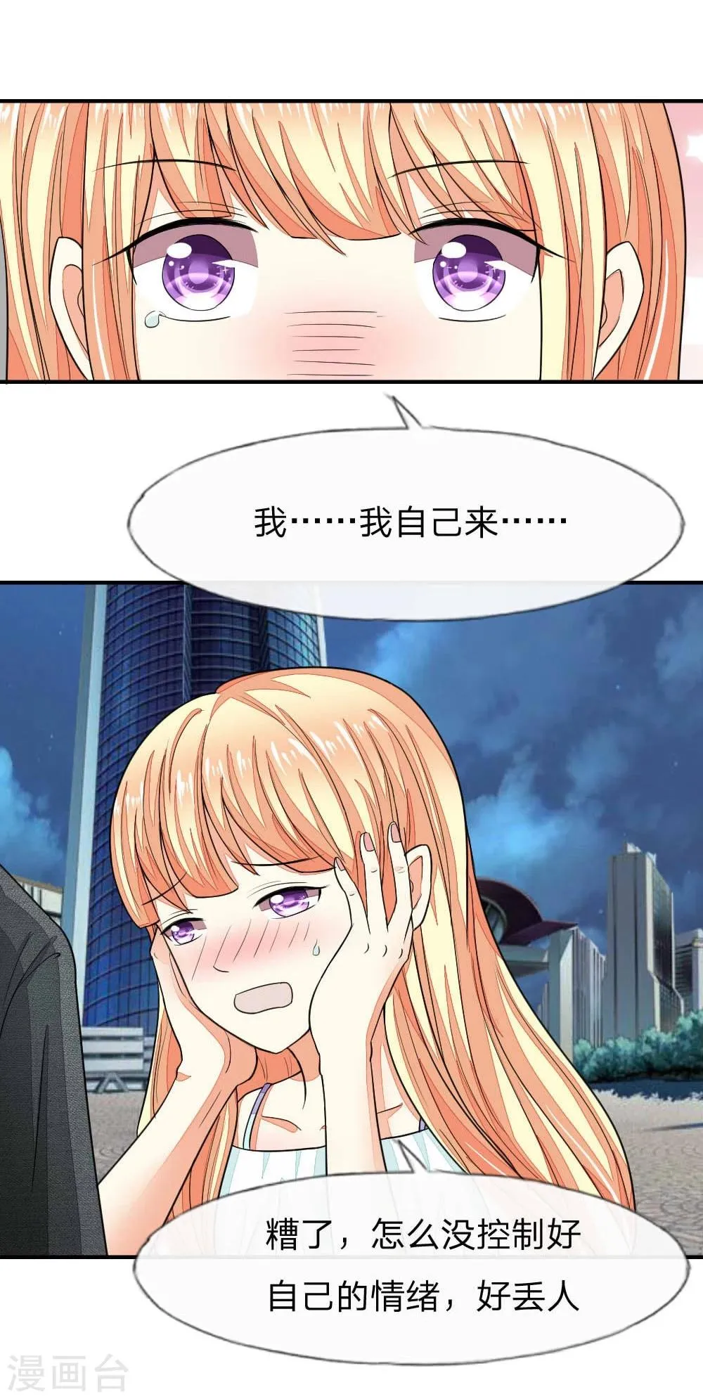 第101-102话 我相信你1 第26页