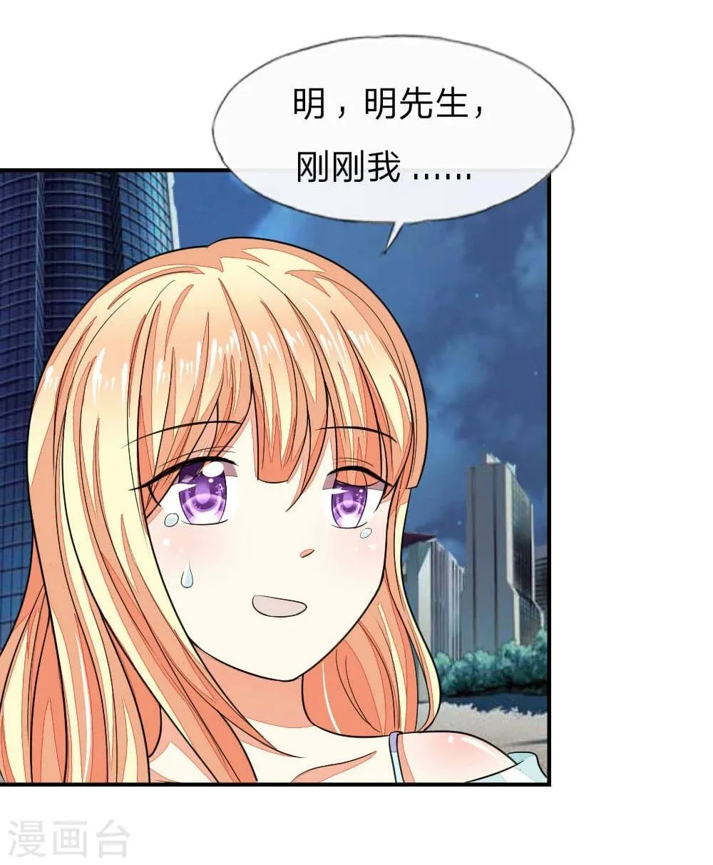 第101-102话 我相信你1 第27页