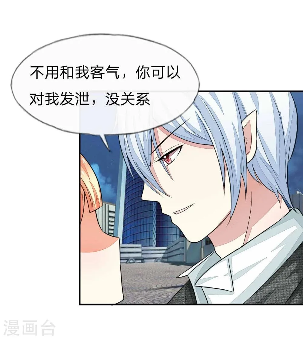 第101-102话 我相信你1 第28页