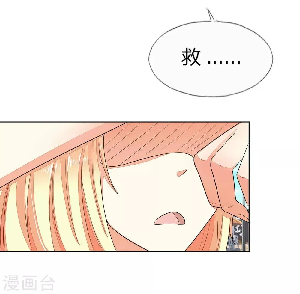 第109-110话 顾梦昏倒 第4页