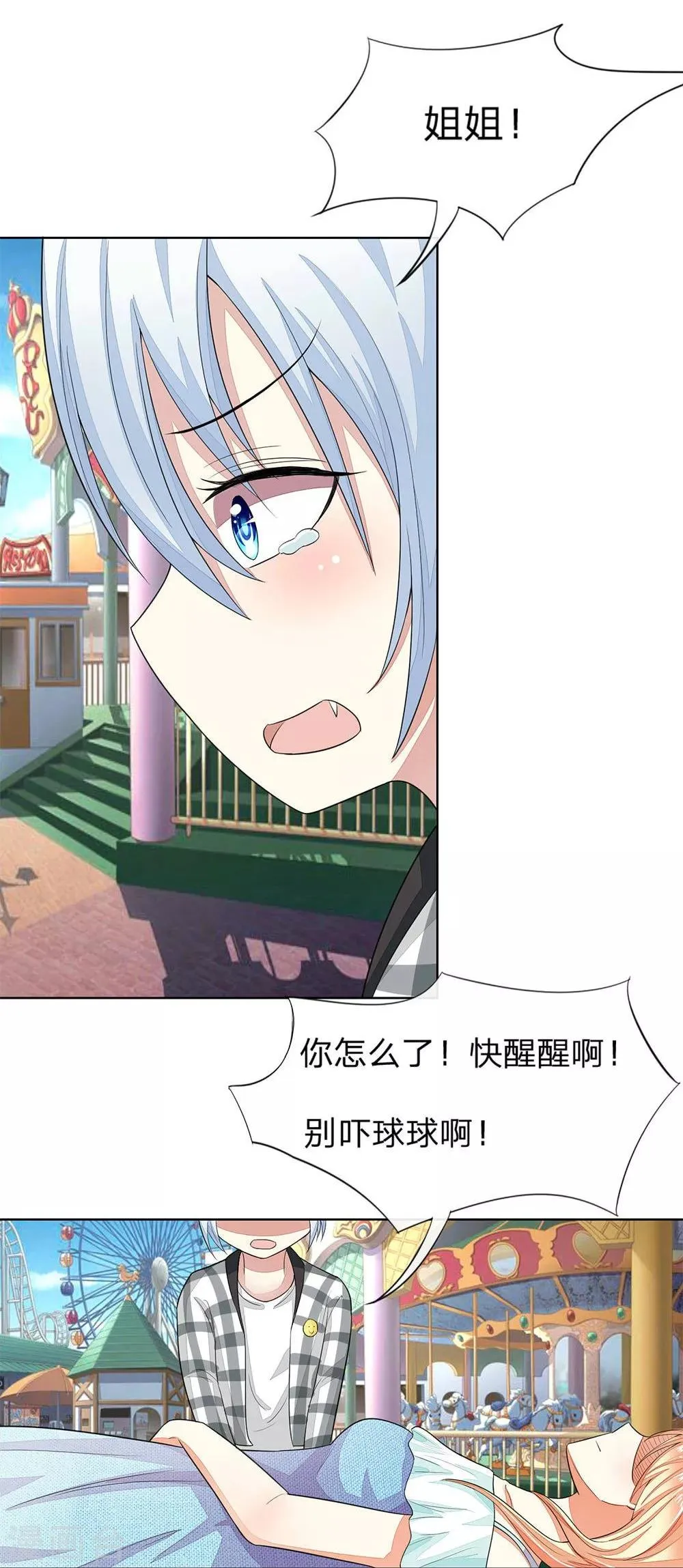 第109-110话 顾梦昏倒 第8页