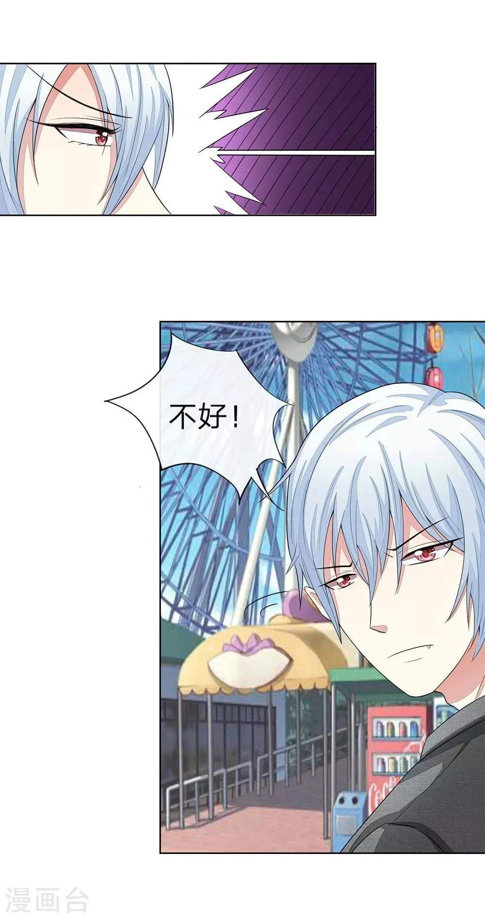 第109-110话 顾梦昏倒 第11页